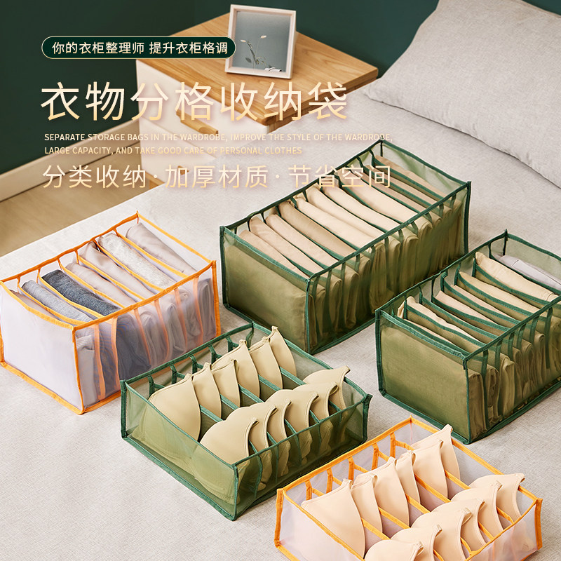 衣服裤子内衣收纳盒神器牛仔裤网纱分格盒整理衣柜衣物分隔收纳袋