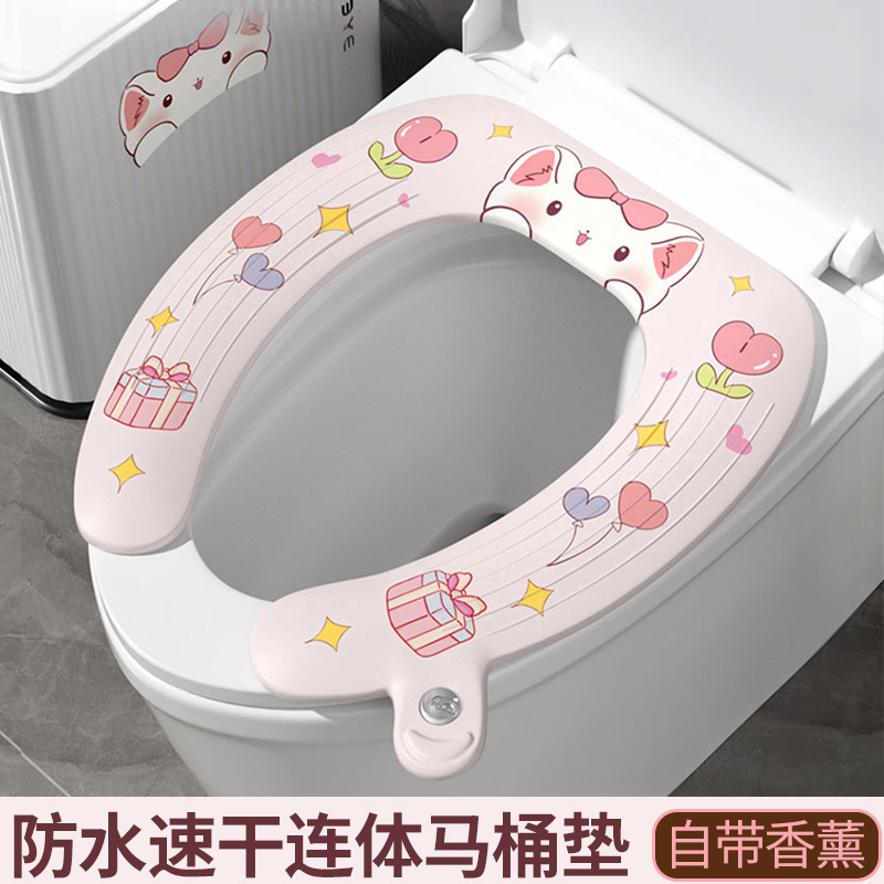 自带香熏马桶垫坐垫子双面防水免洗马桶圈四季通用马桶套马桶贴