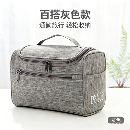 阳离子旅行洗漱包男女通用便携可挂式手提收纳袋出差化妆包收纳包
