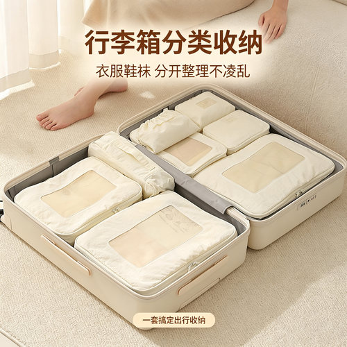 旅行收纳袋压缩行李箱收纳包出差衣物内衣分装袋子整理包7件套装