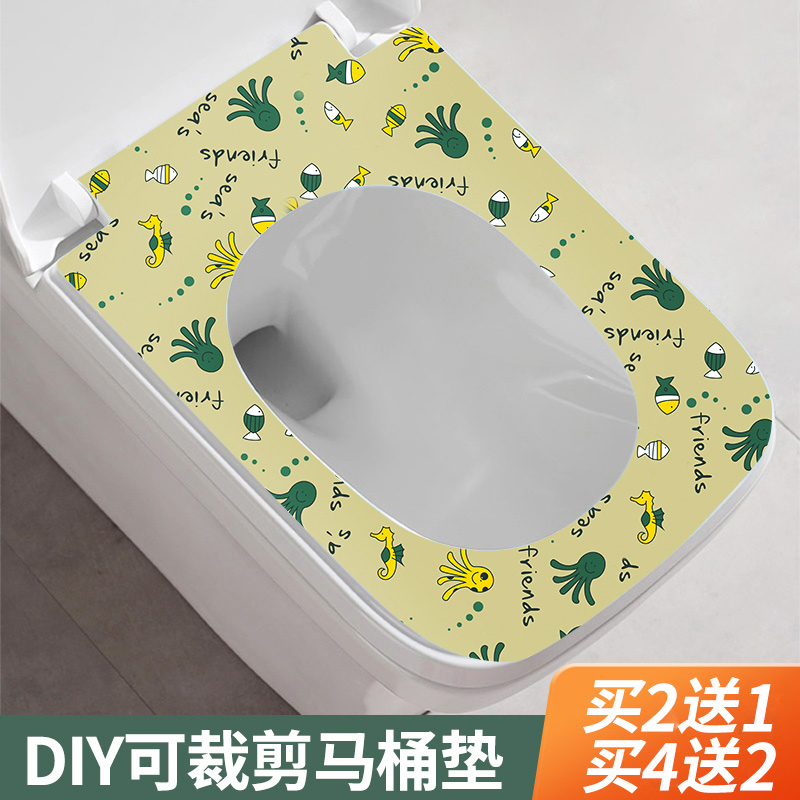 diy自由裁剪粘贴式马桶垫马桶贴坐垫方形马桶垫手工裁剪半成品