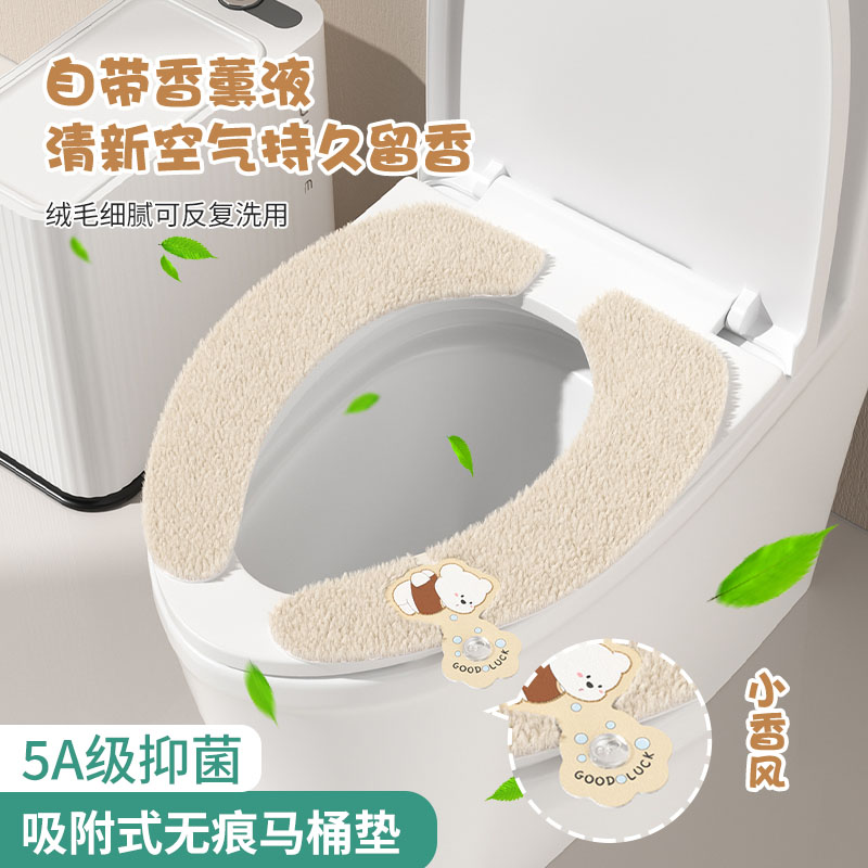 粘贴式马桶垫坐垫家用马桶贴马桶坐垫圈四季通用马桶垫子自带香薰