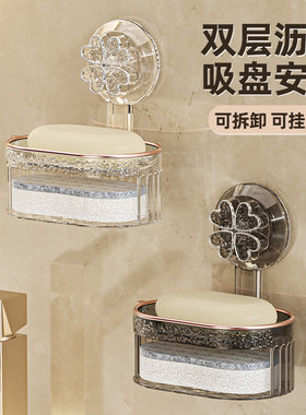 四叶草轻奢肥皂盒无痕壁挂大承重浴室洗衣香皂盒置物架双层收纳盒