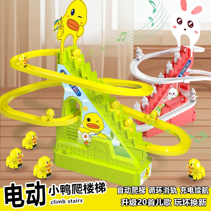 爬樓梯早教小鴨子網紅哄娃
