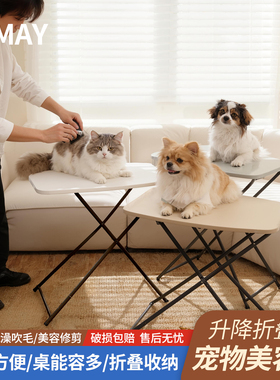 狗狗美容台宠物吹毛便携升降折叠桌猫咪护理洗澡台家用剪毛工作台