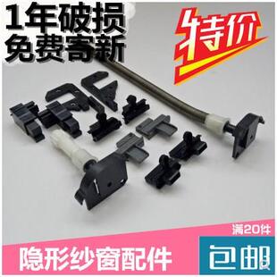 铝合金卷筒隐形推拉式纱窗纱门配件转角塑料上下拉防风配件减速器