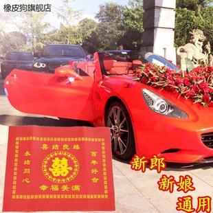 结婚礼布置婚庆用品大全红色无纺布上轿鞋 新娘上车垫中式 踩福喜垫