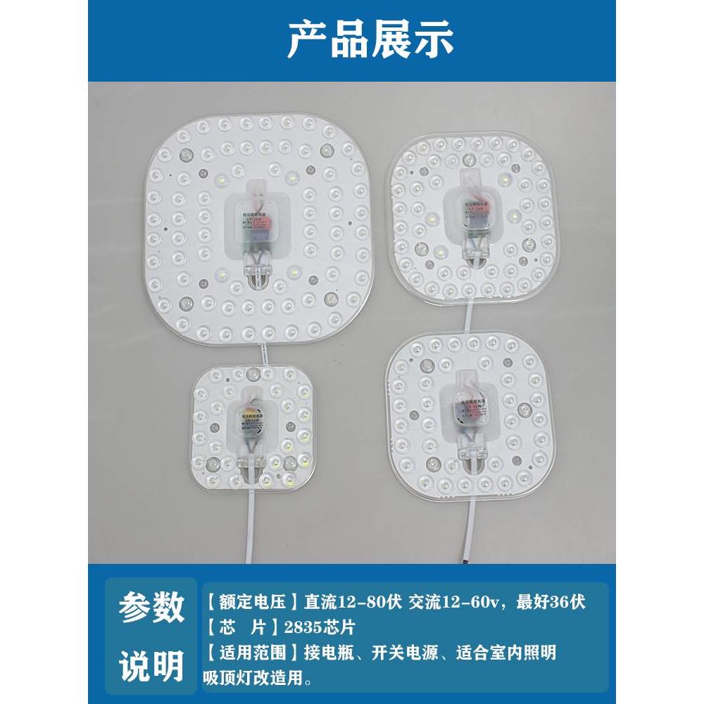 直流12vled太阳能吸顶灯芯低压交流24v36v48v60vled灯板船工地用