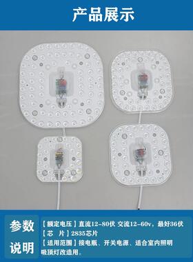 直流12vled太阳能吸顶灯芯低压交流24v36v48v60vled灯板船工地用