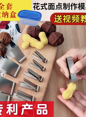 花馍手工模具压馍夹子面点核桃酥夹子烘焙工具家用花钳花包钳