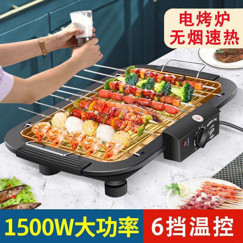 电烧烤炉家用电烤炉网红无烟烧烤室内烧烤炉架烤串烤肉炉小型环保