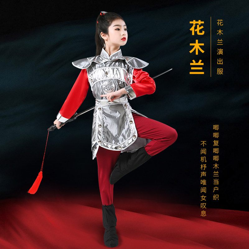 花木兰服装儿童表演服女童戏曲舞蹈服古代士兵演出服花木兰京剧服