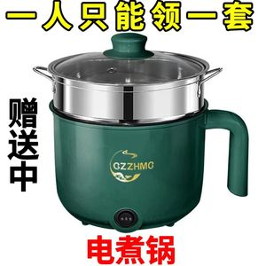 旅行便携式多功能锅不粘内胆电煮锅家用一体式炒菜多功能小电煮锅