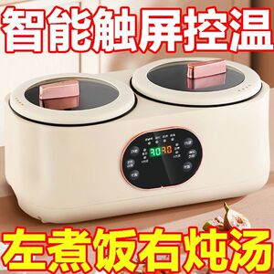 全自动预约双胆电饭煲多功能鸳鸯电火锅家用电煮锅智能保温电炒锅
