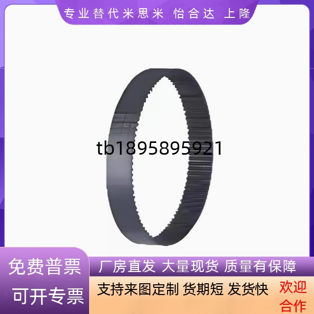 同步带ECE21-S2M/S3M/S5M/S8M-40/60/100/150/250/30