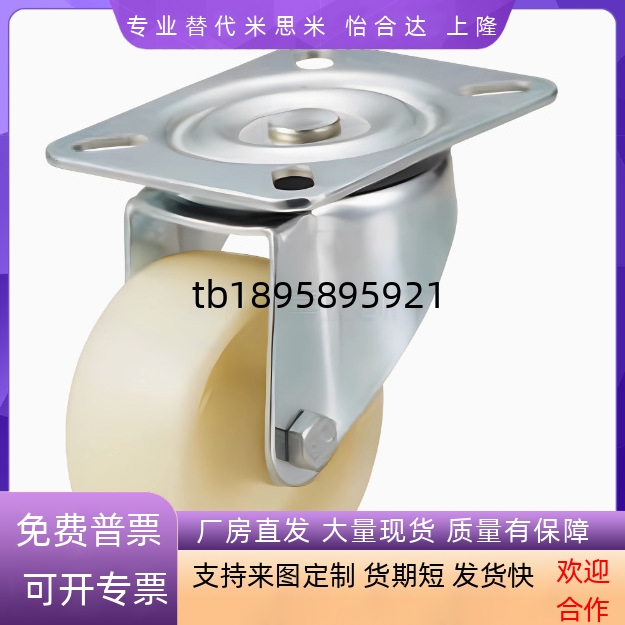 C-CTEK/CTEJ白尼龙脚轮CTES80/100/125-N 聚丙烯CTFJ/CTFK/CTFS