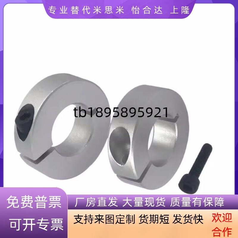 SCS/PSCS/SSCS/SCSA/SCSAW3/4/5/6/8/10/12/13固定环替代