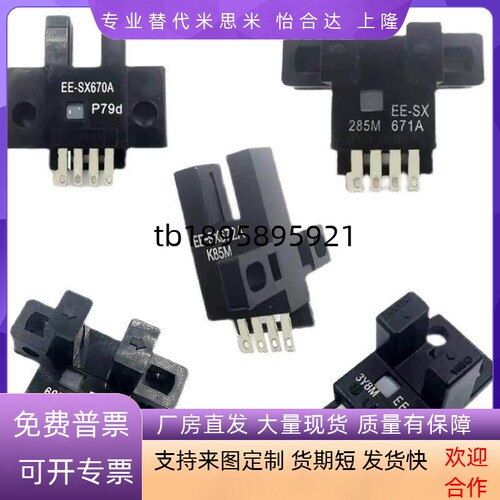 替R.B.TPARK-SX670/671A/672P/673/674R/EE-SX671-WR传感器特价