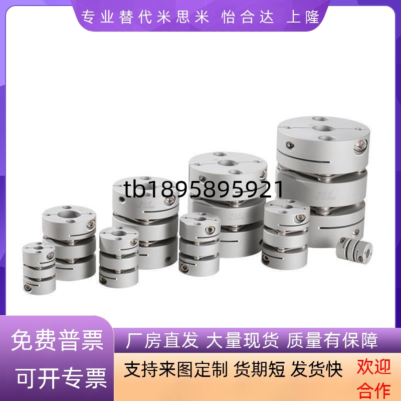 CPSR CPSRS CPND CPNDS16 20 25 32-5 6 8 10 12 14 联轴器MISUSI