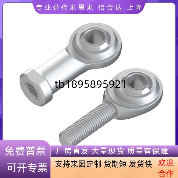 PHSCLN20/NTLHS-R鱼眼L关节轴承C-PHSC5 PHSCN6 8 10 12 14 16 18