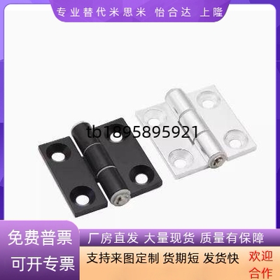 怡合达合页 铝合金蝶形铰链E-HFC03/08-35A 35B 48 48A 62 62A 79