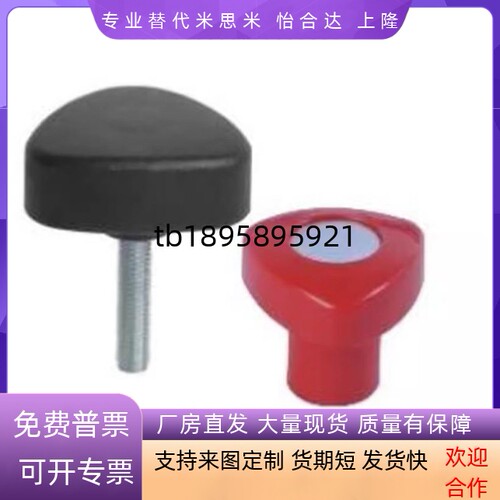 螺纹三棱把手 HAU09 HAU11-M6 M8 M10-L14 26 36-E J F