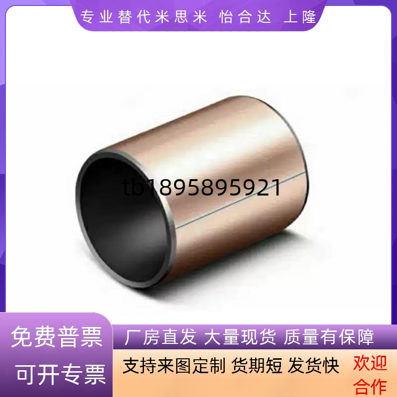D16/D20无油30衬套BSFK-D4/D5/D6/D8/D10/D12/D13-L8/L10/L15/L25