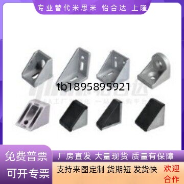 11/13-4010/G408-4040/4080/8080/4040G/4080G/40A/B压铸角座