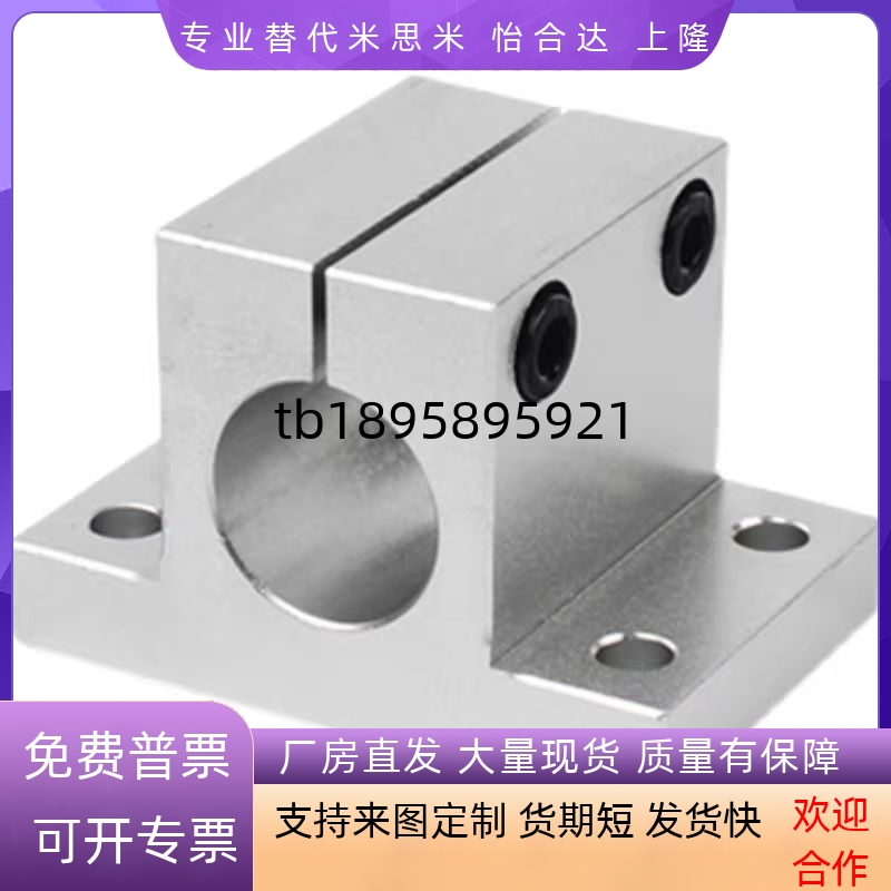 导向轴支座SCJHF SCJL  8/10/12/13/16/20/25/30/35/40/50/60