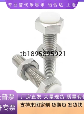 止动螺栓M3/M4/M5带聚氨酯螺丝UST4 5 6-15 20 25 30 35 40 45 50
