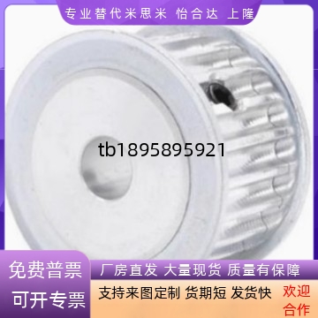 同步轮HTPA20 22 24 25 28 30 34 35 38-S2M/S3M/S5M/S8M