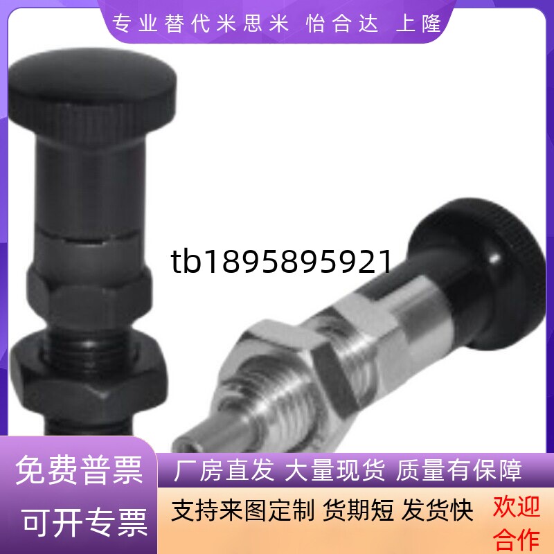 分度销 细牙 前端螺纹型·自锁型  ZAT14-M10/M12/M16