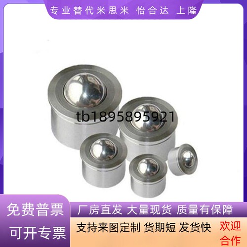 钢制25B万向球QDA02QDB01/06-15/8滚轮12牛眼波珠16/25/25A/25C