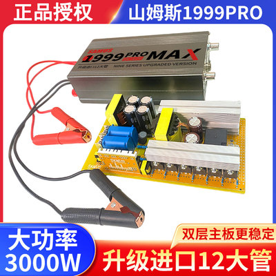 正品山姆斯1999PROMAX逆变机头
