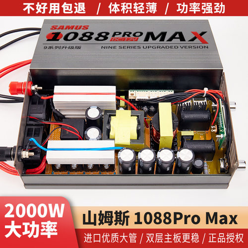 升级版山姆斯进口大管逆变机头
