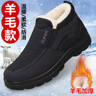 加绒加厚防滑羊毛保暖中老年爸爸棉鞋 正品 新款 男靴冬季 老北京布鞋