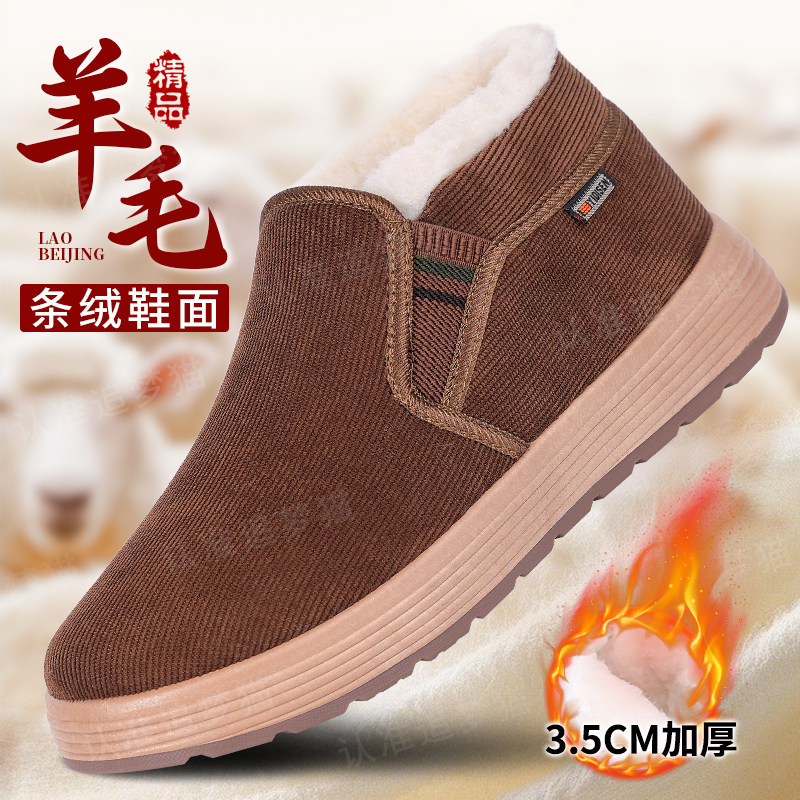 追梦猫老北京布鞋男冬季新款棉鞋官方正品加绒加厚绵羊毛软底防滑,流行男鞋,时尚雪地靴,淘宝优惠券,粉丝福利购,淘宝优惠卷