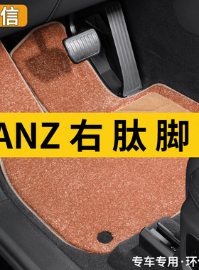 适用香港港版奔驰E300汽车脚垫BENZA级C级GLCS级W205右肽地毯羊绒