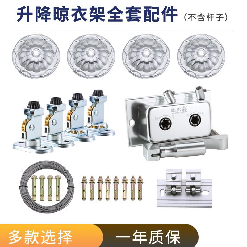 威尔森手摇升降器全套配件不含杆