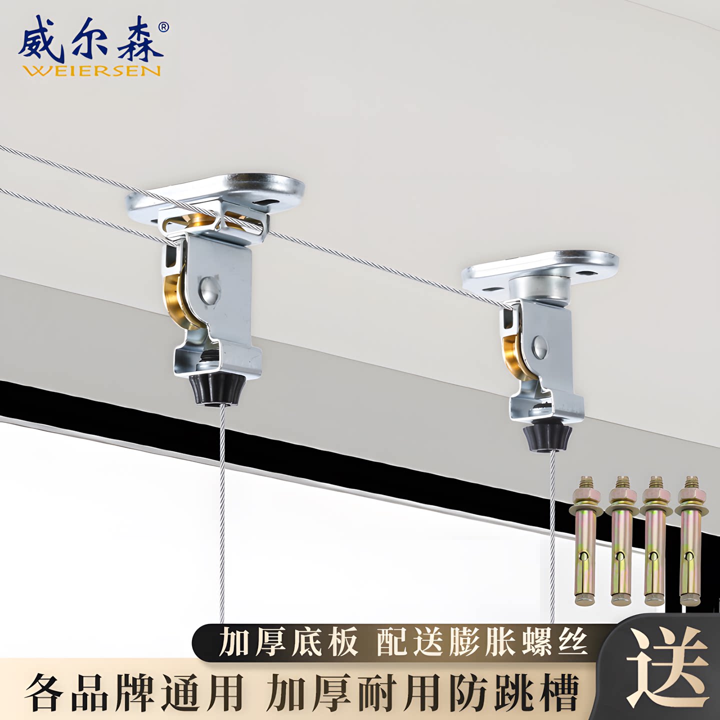 威尔森手摇升降晾衣架滑轮顶座图片
