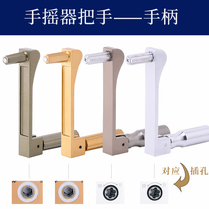 威尔森手摇晾衣架手摇把手柄升降晒衣架手摇器配件六边手动凉衣架