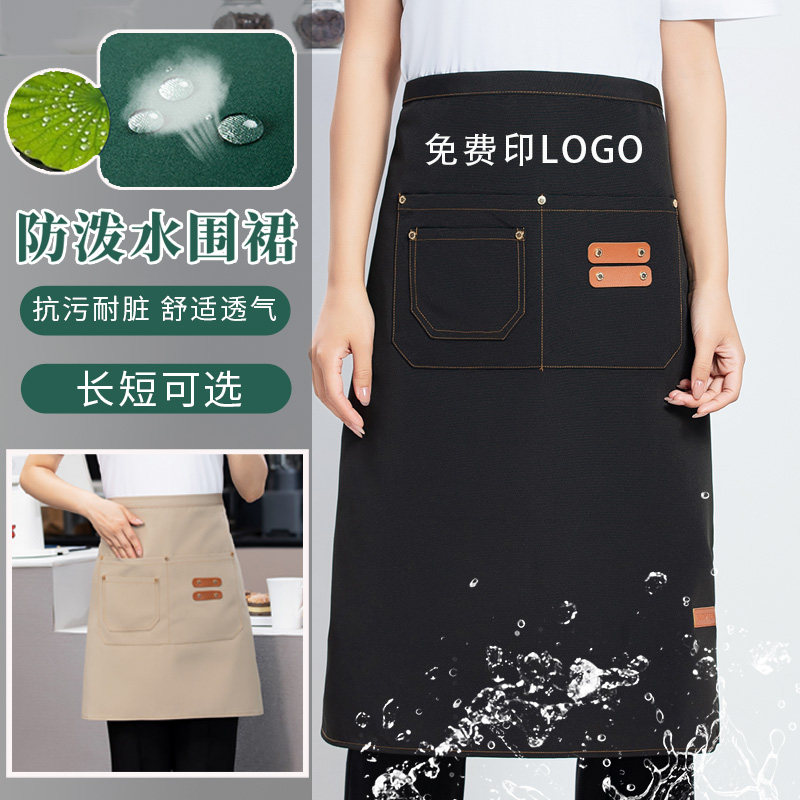 餐饮服务员半身围裙防泼水