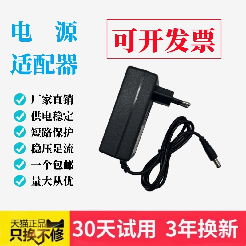 欧规插头24V净水器电源线适配器