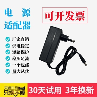 欧规插头24V0.5A0.6A1A1.5A1.75A1.8A2A2.5A2.7A3A4A5A6A7A8A10A电源适配器通用净水器24V欧标直流电源适配器
