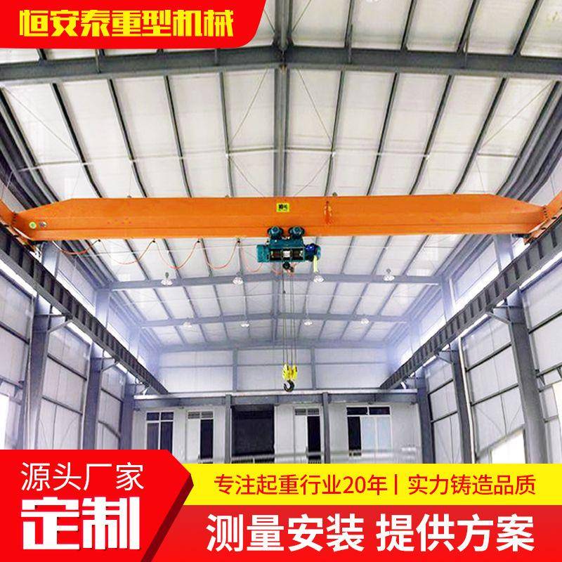 工业仓库单梁桥式起重机机械制造车间用10吨电动单梁行车