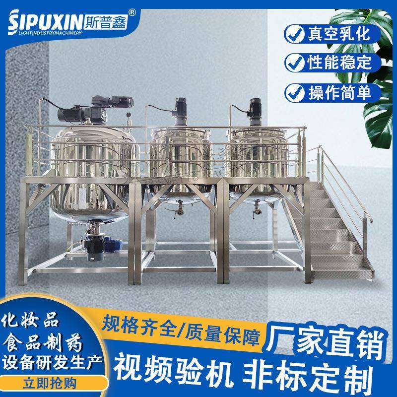 2T组合膏霜乳液护肤品乳化生产机分散机制膏机设备生产厂家