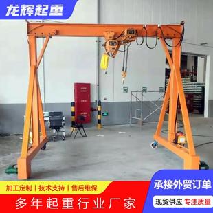 吊架无轨万向可拆卸手推小型吊车 电动龙门架起重机移动升降式