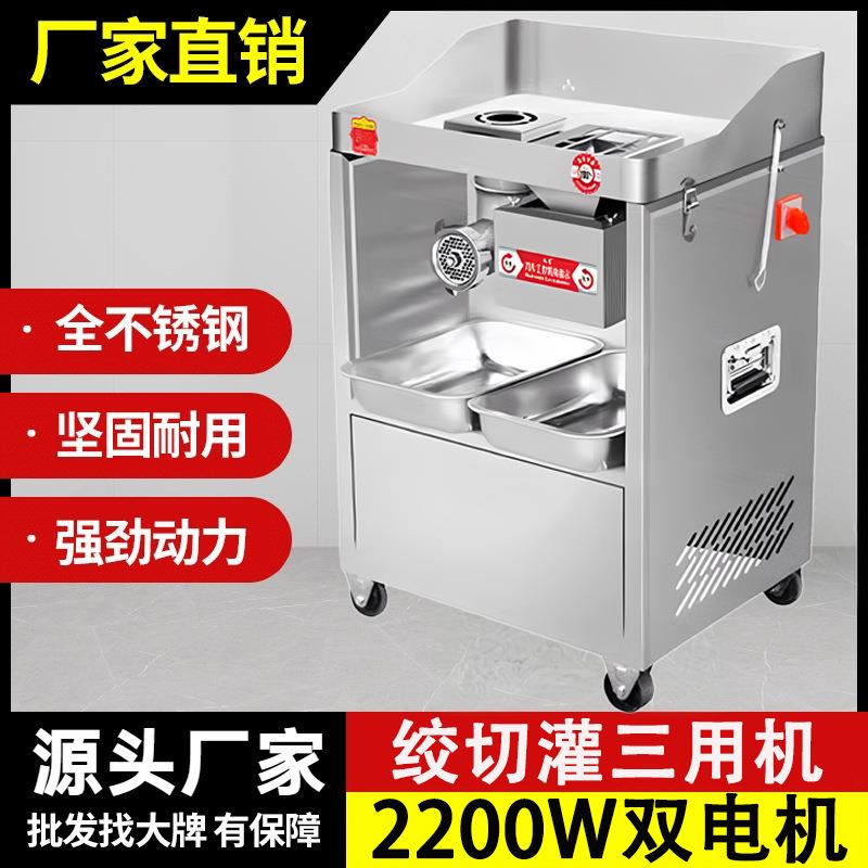 绞肉机商用不锈钢大型绞切机切肉片肉丝机多功能大功率灌肠肉铺用