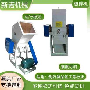 供应矿泉水瓶粉碎机销售塑料破碎机盐水瓶破碎机打针筒粉碎机