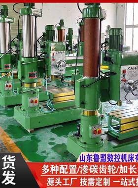 鲁盟Z3040X10小型摇臂钻床单立柱机械摇臂钻3040立式多孔钻